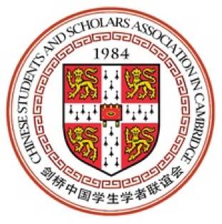 剑桥大学中国学生学者联谊会