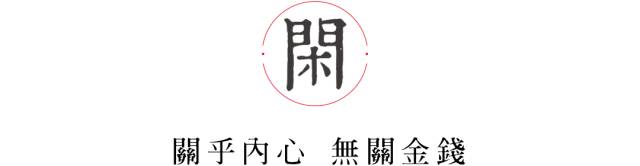 人在有闲的时候才最像是一个人 - 松隐居主 - 松隐文阁 人在有闲的时候才最像是一个人 - 松隐居主 - 松隐文阁