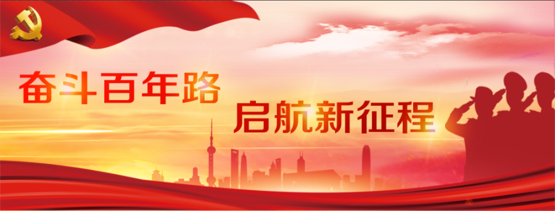 奋斗百年路启航新征程丨密营深处传来战斗号角