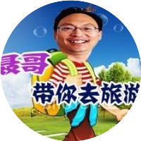 聂哥带你去旅游