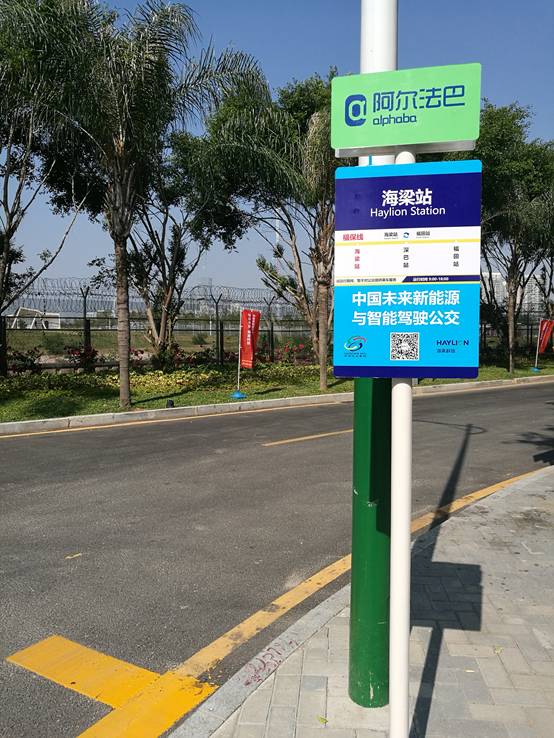 阿爾法巴，加快智能物聯(lián)網(wǎng)發(fā)展！(圖9)