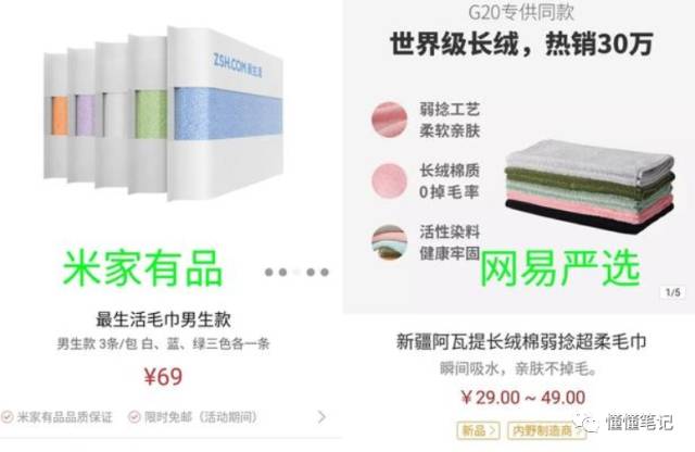 无印良品的中国“门徒”：小米有品是“控”，网易严选在“选”