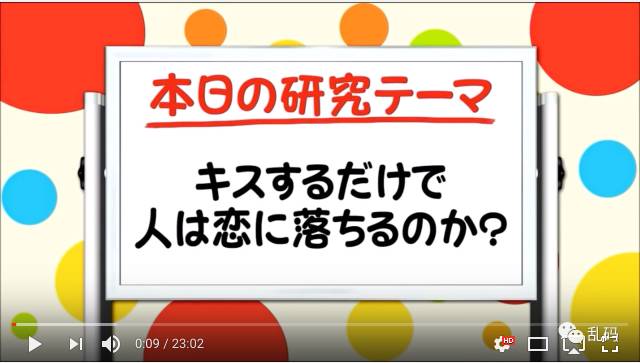 日本变态综艺：初次见面吻姑娘，是男人就挺一首歌