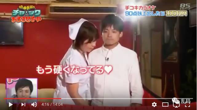 日本变态综艺：初次见面吻姑娘，是男人就挺一首歌