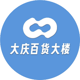 大商大庆百货大楼