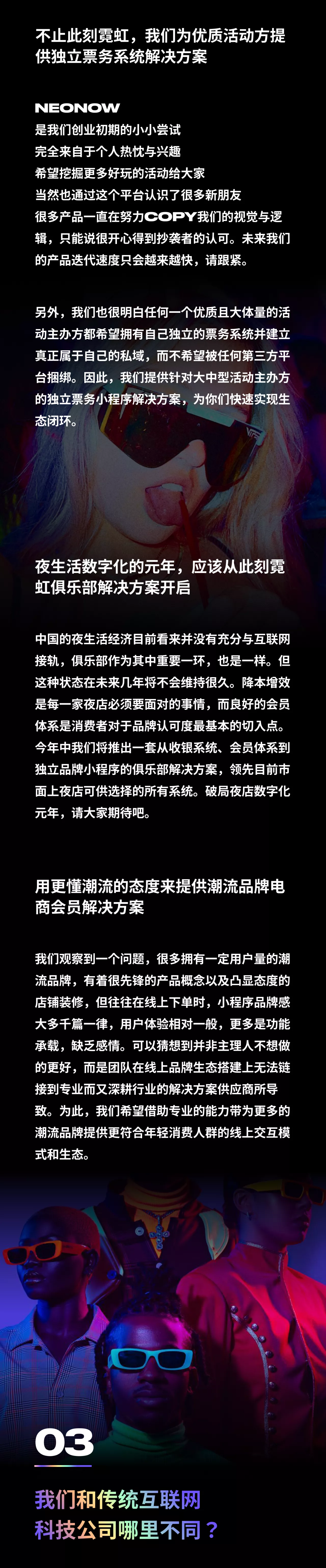 霓虹互娱科技（深圳）有限公司