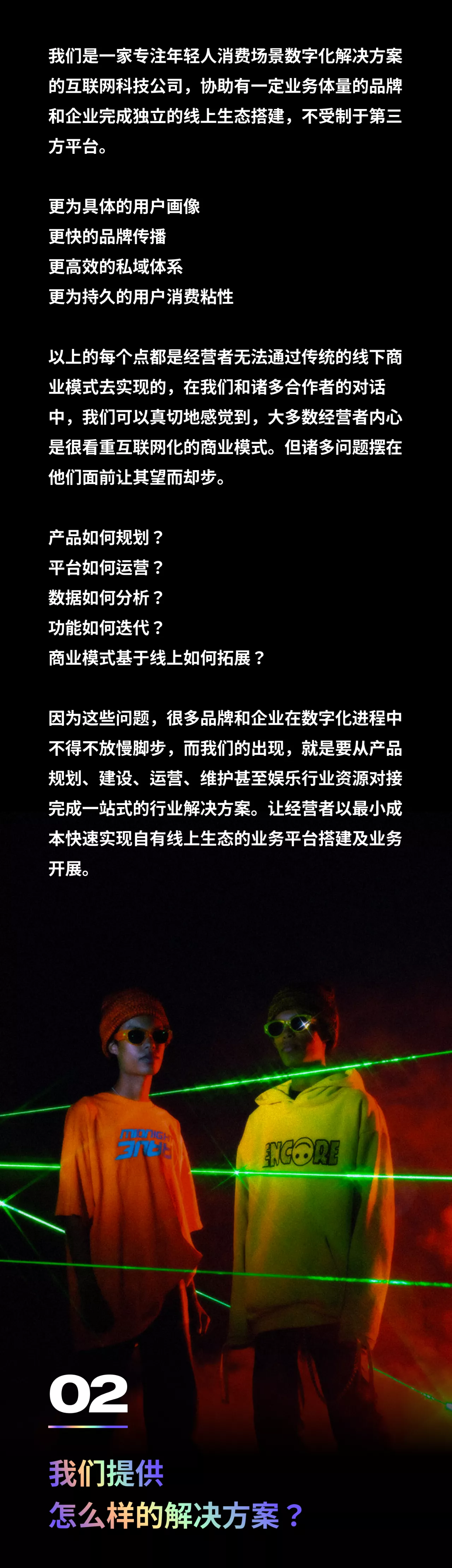 霓虹互娱科技（深圳）有限公司
