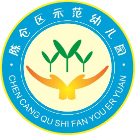 宝鸡市陈仓区示范幼儿园