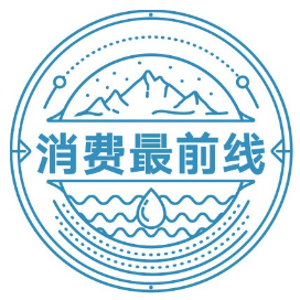 消费最前线