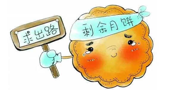 四,农村地区成为滞销月饼"接盘侠"