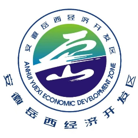 岳西经济开发区