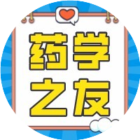 药学之友