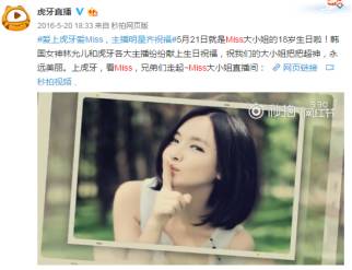 虎牙风云榜_虎牙官方贴吧风云榜_虎牙风云白金榜