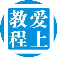 爱上教程