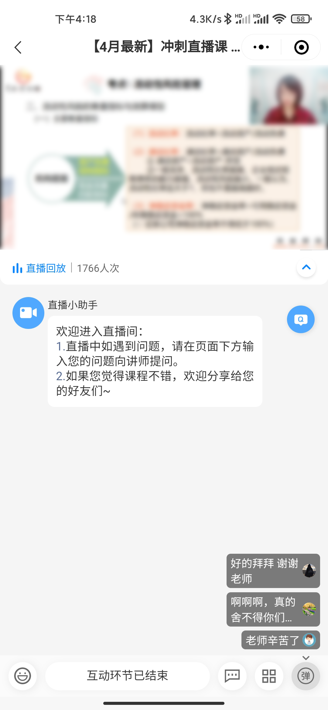 迅课在线教育小程序