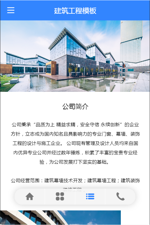 建筑工程设计造价招投标监理项目管理网站