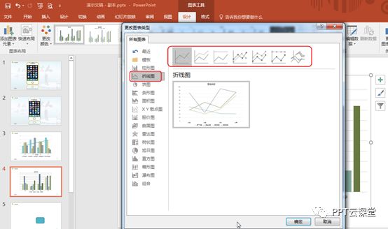 ppt如何插入表格