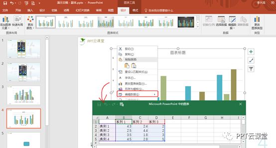 ppt如何插入表格