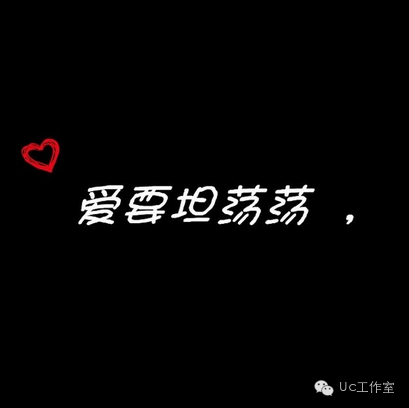 弹唱谱 11 爱要坦荡荡