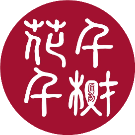 千花千树