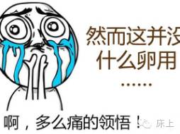 老司机带我飞表情包老司机带你飞 利器怎么用？男人篇之飞机杯插图3