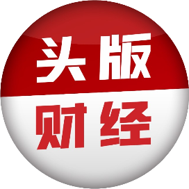 头版财经