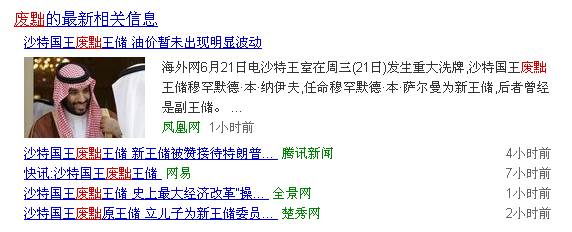 38個(gè)字用了三個(gè)編輯 卻沒審出新聞里的錯(cuò)別字