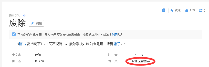 38個字用了三個編輯 卻沒審出新聞里的錯別字