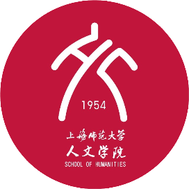 学术人文