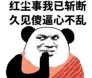 ����ʹ�㲻�ǹ���ƭ�������ֻ��ǡ���ڵȴ����ڳ����£���Ҳ������˵���壬ͬ��û�����⣬���Եȴ���Խ�̵Ķ�����Խ������