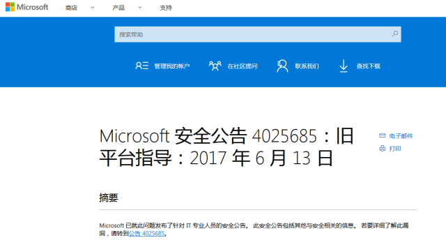 比特币勒索 win7补丁_比特币勒索病毒 java_中国中比特币勒索的企业