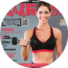 健与美