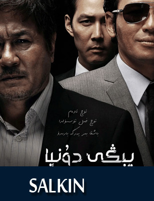 يىڭى دۇنيا