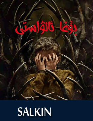بۇغا ئالۋاستى