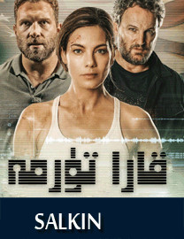 قارا تۈرمە