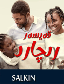 قەيسەر رىچاد