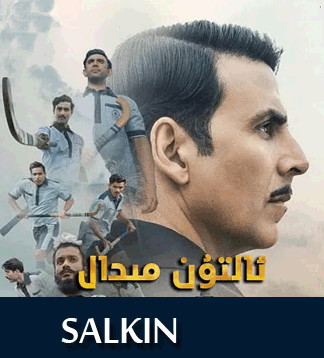 ئالتۇن رەڭلىك شەرەپ