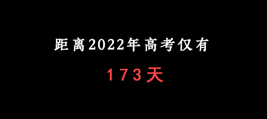 距离2022年高考仅有不懂节制的女人只有一个下场