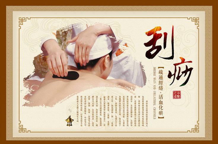 刮出来的痧和淤血是一回事吗？