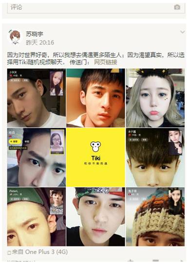 换个App推广思路，试试QQ空间大号？它们因此半年新增过百万。