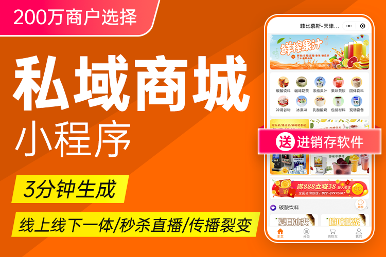 秦丝·线上商城小程序