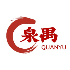 泉禺