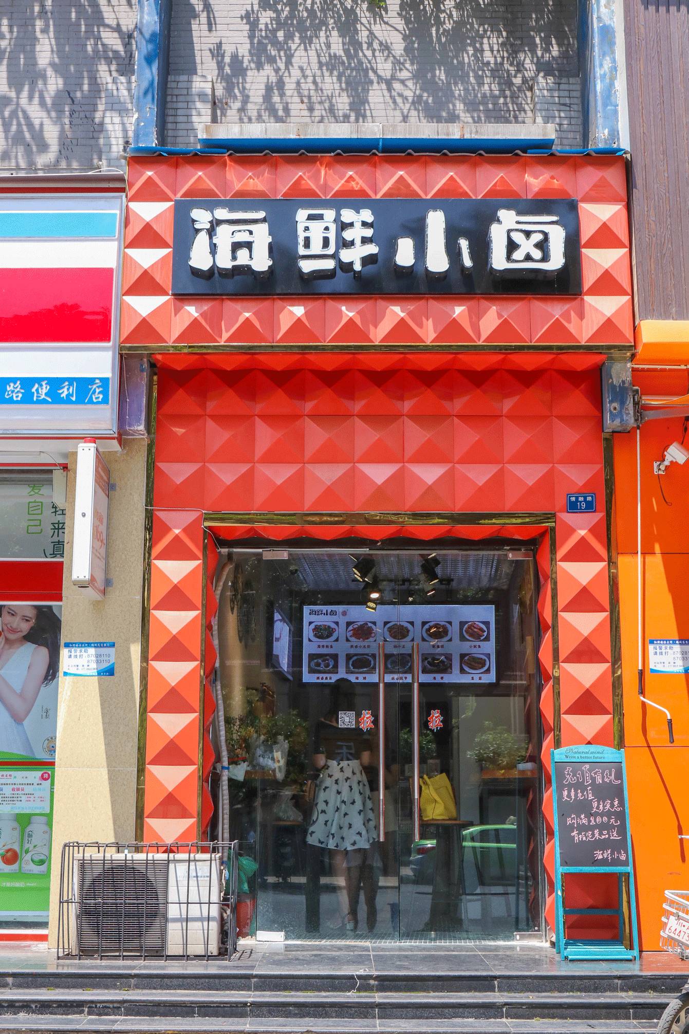 没见过比它更任性的外卖店!