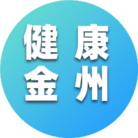 健康金州