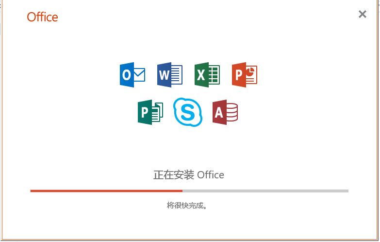 安装office过程找不到安装源_office安装进度条不动_office安装进度慢