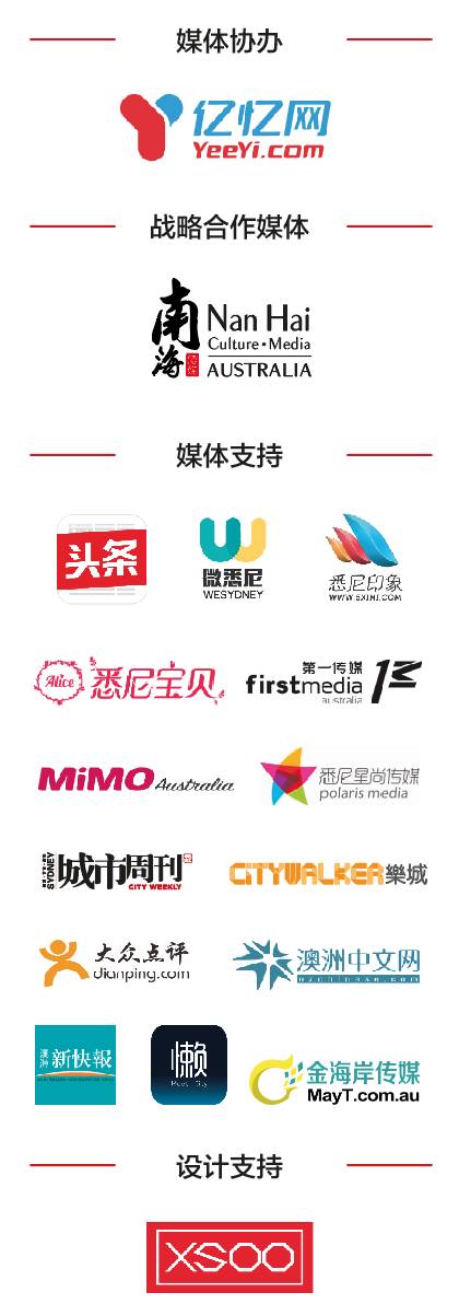 %name 最后4个月悉尼不容错过的活动大盘点