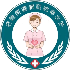 皮肤疼痛病区的美小护