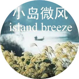 小岛微风读书会