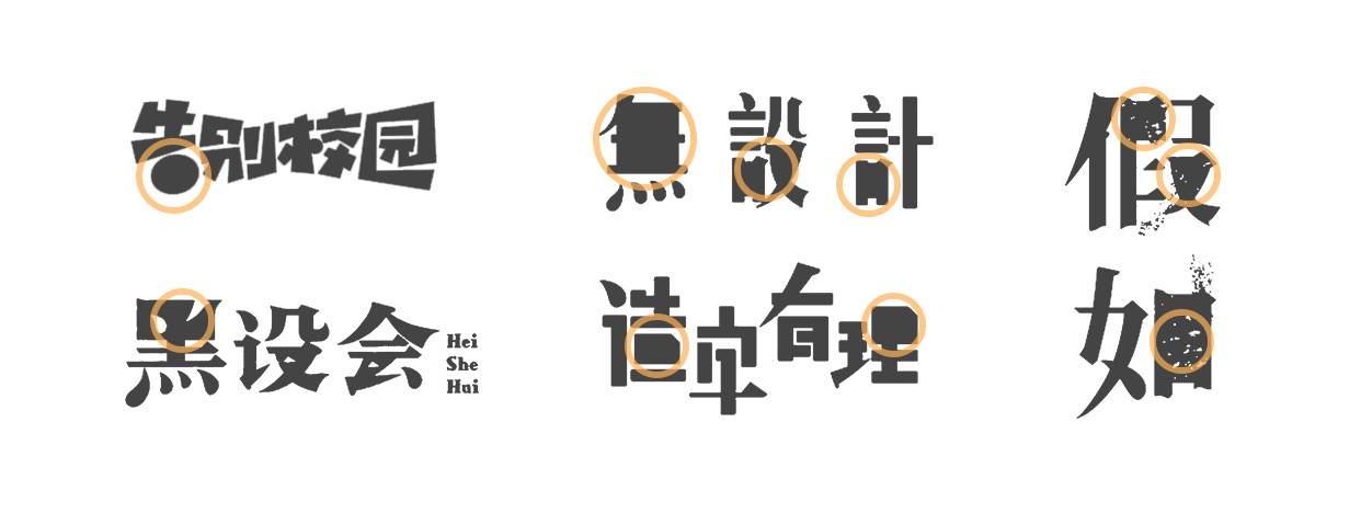 或者是字体笔划的纵深处理,使得整组字体呈现出一种透视感,或者