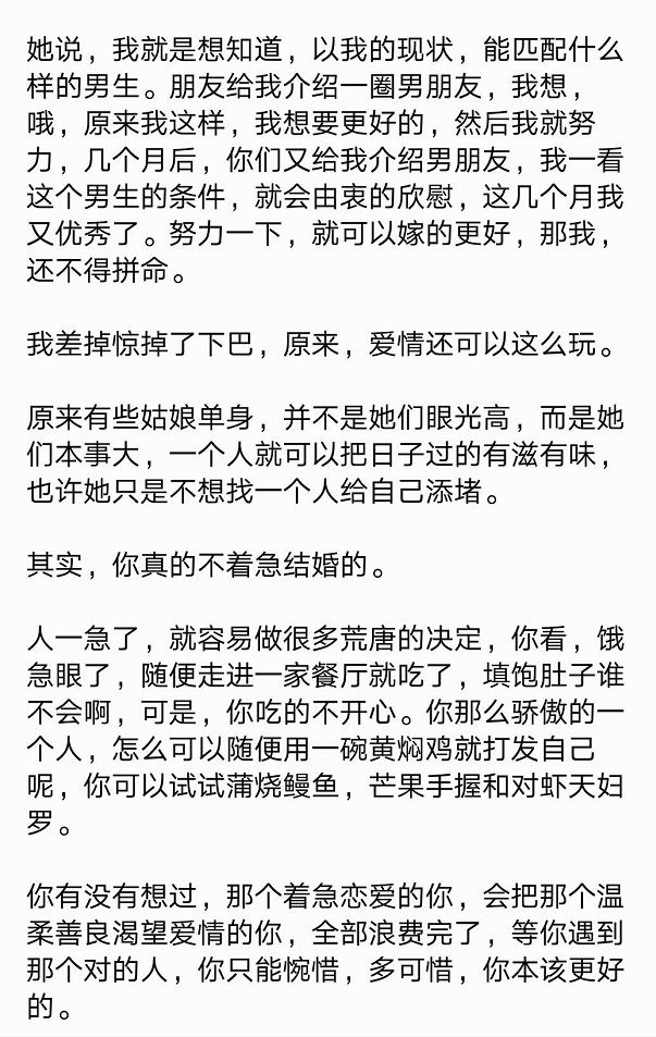28 在你冷的地方做暖阳 人事纷纷 你总太天真 往后的余生 我只要你